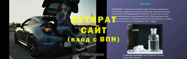 бутират Арсеньев