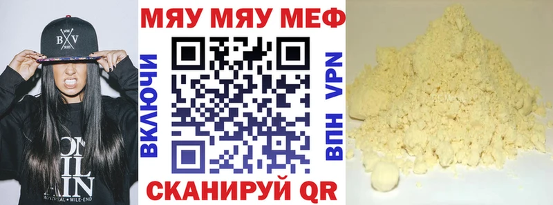 МЕФ мука Куса