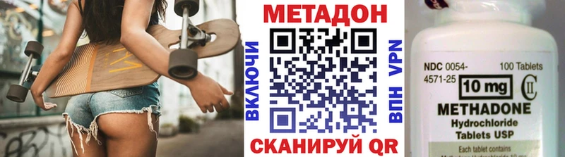 Метадон кристалл  Куса 